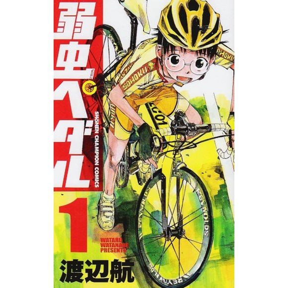 Yowamushi Pedal vol. 1 - Edição japonesa