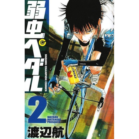 Yowamushi Pedal vol. 2 - Edição japonesa