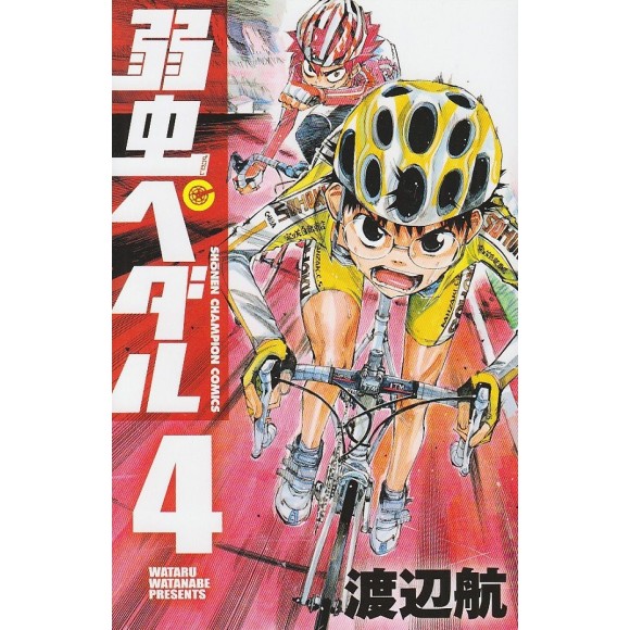 Yowamushi Pedal vol. 4 - Edição japonesa