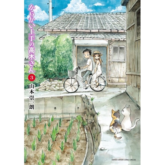 ﻿Karakai Jouzu no Takagi-san Vol. 3  からかい上手の高木さん Vol. 3 - Edição Japonesa
