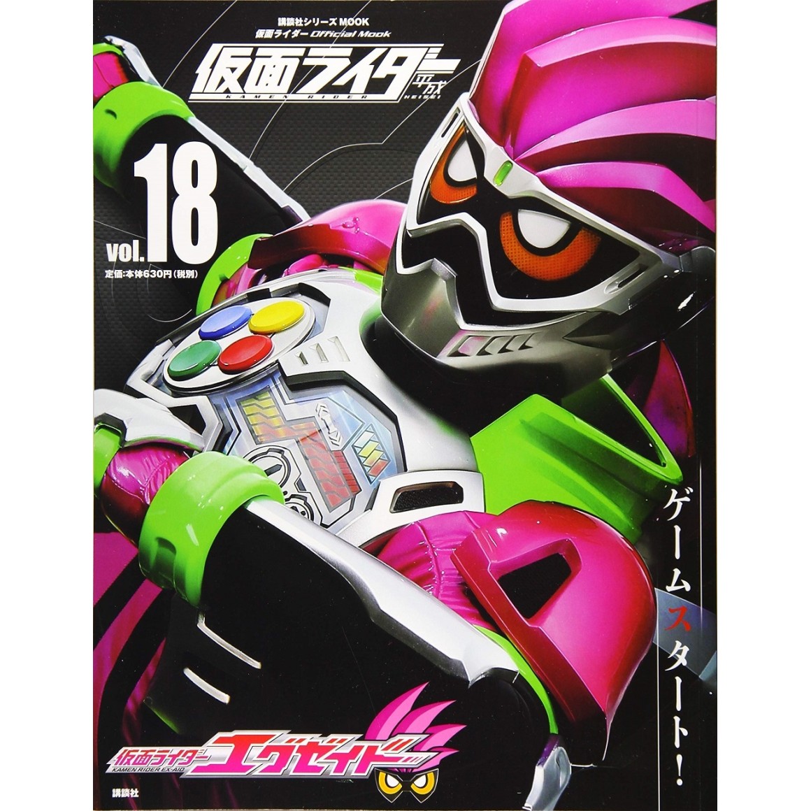 18 KAMEN RIDER EX-AID - Kamen Rider Heisei vol. 18 平成 仮面