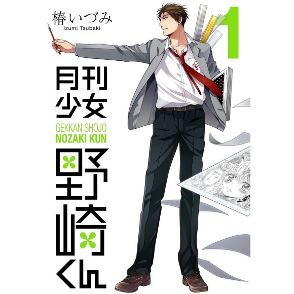 Gekkan Shoujo NOZAKI KUN vol. 1 - Edição Japonesa