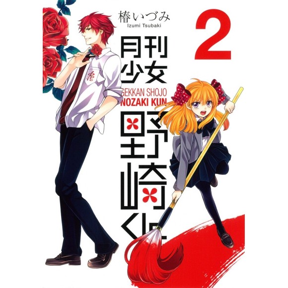 Gekkan Shoujo NOZAKI KUN vol. 2 - Edição Japonesa
