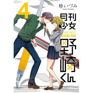 Gekkan Shoujo NOZAKI KUN vol. 4 - Edição Japonesa
