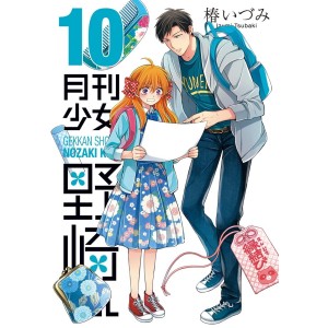 Gekkan Shoujo NOZAKI KUN vol. 10 - Edição Japonesa