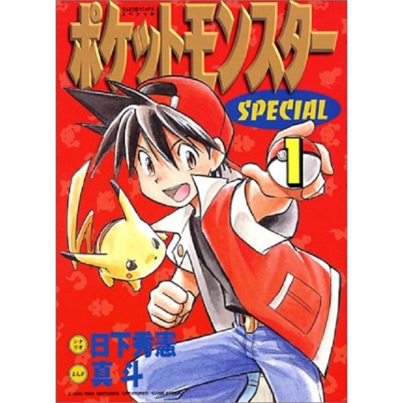 POCKET MONSTER SPECIAL vol. 1 - Edição Japonesa