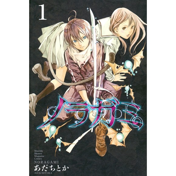 NORAGAMI vol. 1 - Edição Japonesa