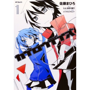 Kagerou Daze Vol. 1 - Edição Japonesa