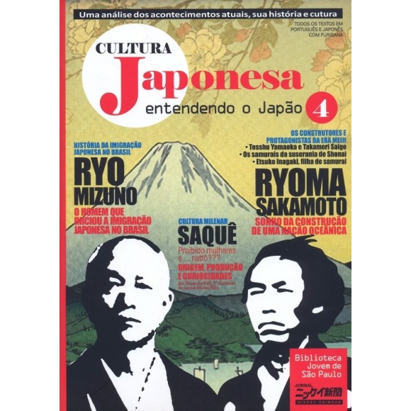 Cultura Japonesa vol. 4: Entendendo o Japão