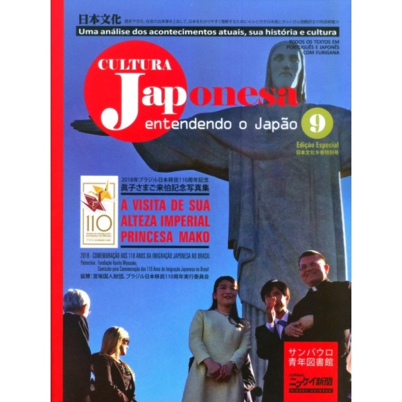 Cultura Japonesa vol. 9: Entendendo o Japão