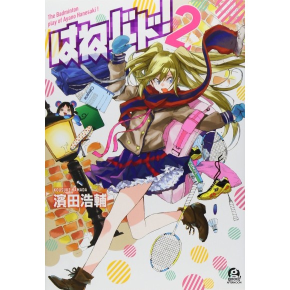 HANEBADO! vol. 2 - Edição Japonesa