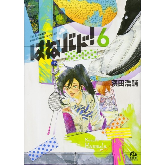 HANEBADO! vol. 6 - Edição Japonesa