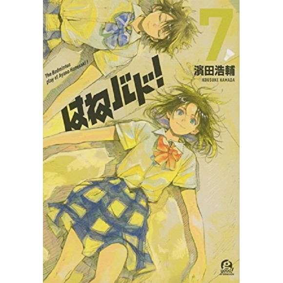 HANEBADO! vol. 7 - Edição Japonesa