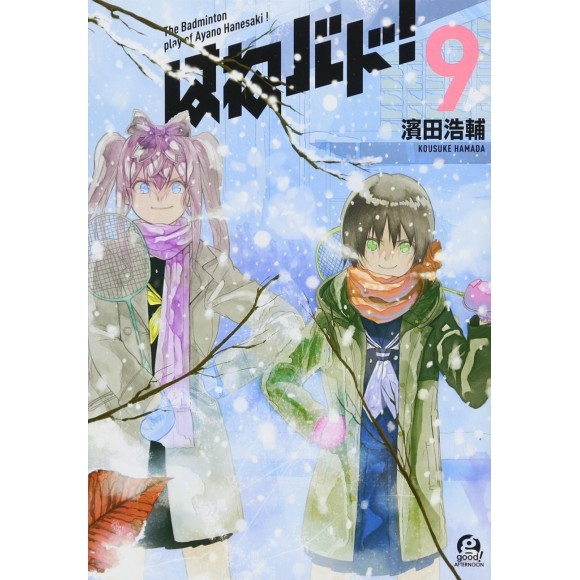 HANEBADO! vol. 9 - Edição Japonesa