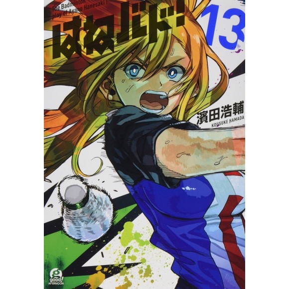 HANEBADO! vol. 13 - Edição Japonesa