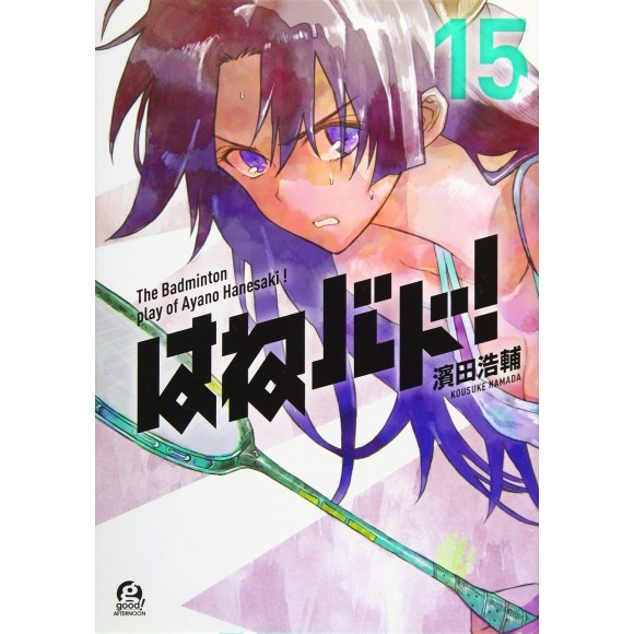 HANEBADO! vol. 15 - Edição Japonesa