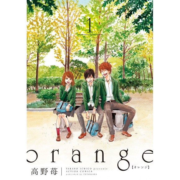 Orange vol. 1 - Edição Japonesa