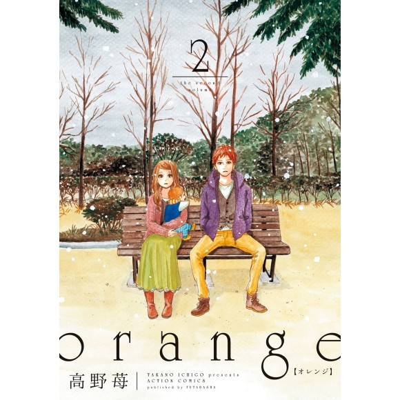 Orange vol. 2 - Edição Japonesa