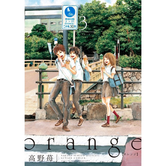 Orange vol. 3 - Edição Japonesa