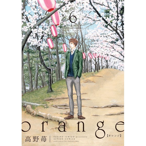 Orange vol. 6 - Edição Japonesa