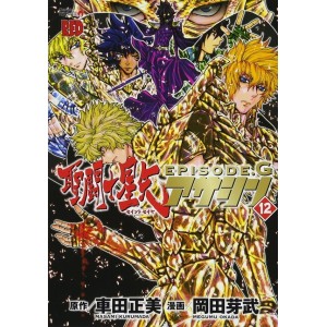 Saint Seiya EPISODE G ASSASSIN vol. 12 - Edição Japonesa