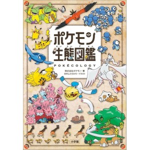 POKÉCOLOGY Pokemon Seitai Zukan - Edição Japonesa ポケモン生態図鑑
