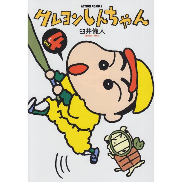 Crayon Shin-chan vol. 4 - Edição Japonesa