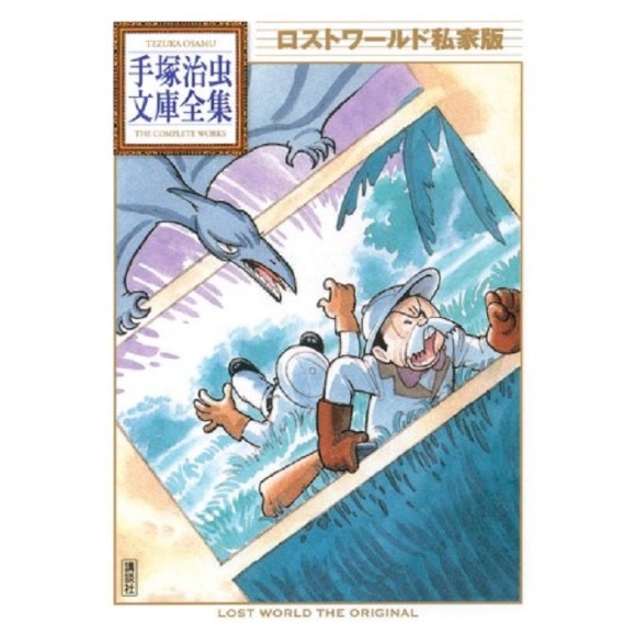 Lost World The Original (Tezuka Osamu Bunko Complete Works) - Em Japonês