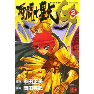 Saint Seiya EPISODE G vol. 2 - Edição Japonesa
