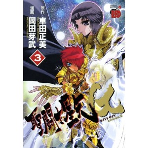 Saint Seiya EPISODE G vol. 3 - Edição Japonesa