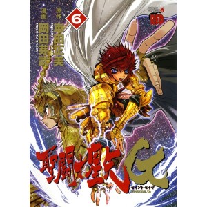 Saint Seiya EPISODE G vol. 6 - Edição Japonesa