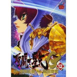 Saint Seiya EPISODE G vol. 12 - Edição Japonesa