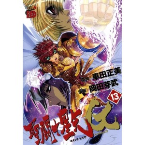 Saint Seiya EPISODE G vol. 13 - Edição Japonesa