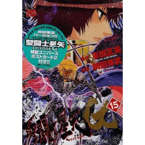 Saint Seiya EPISODE G vol. 15 - 1ª Edição Japonesa Limitada