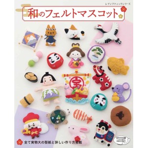 ﻿Japanese Felt Mascot 和のフェルトマスコット - Edição Japonesa

