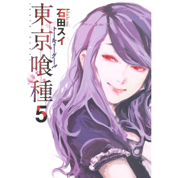 Tokyo Ghoul vol. 5 - Edição Japonesa