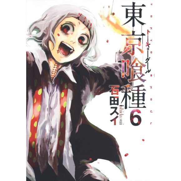 Tokyo Ghoul vol. 6 - Edição Japonesa
