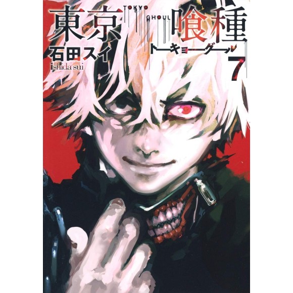 Tokyo Ghoul vol. 7 - Edição Japonesa