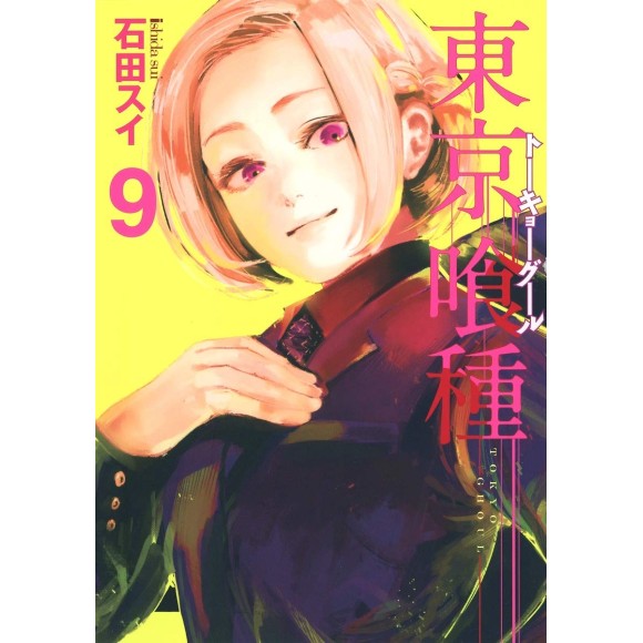 Tokyo Ghoul vol. 9 - Edição Japonesa