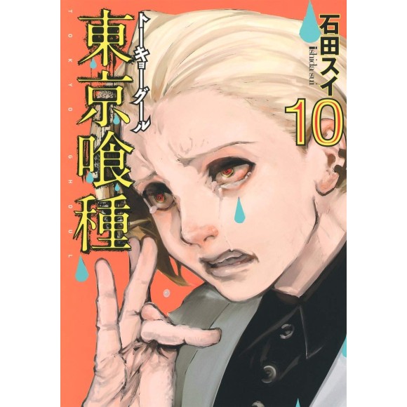 Tokyo Ghoul vol. 10 - Edição Japonesa