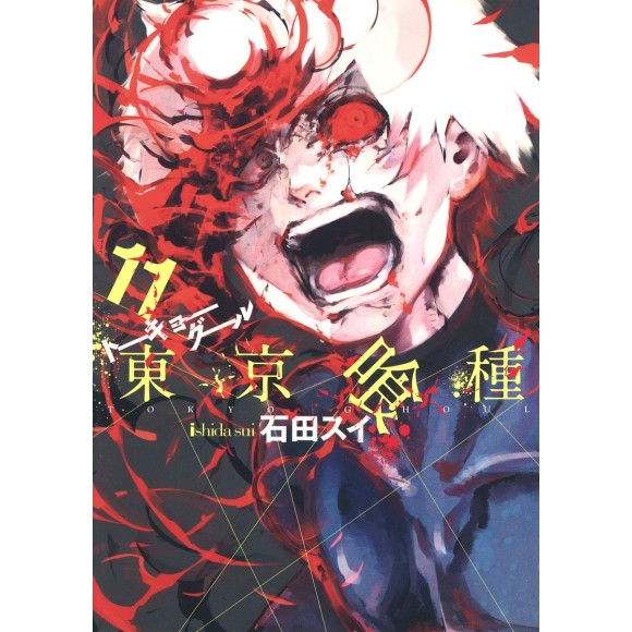 Tokyo Ghoul vol. 11 - Edição Japonesa