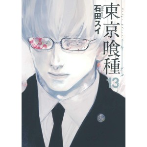 Tokyo Ghoul vol. 13 - Edição Japonesa