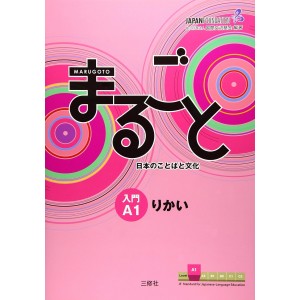 MARUGOTO - Nyumon A1 - Rikai - Edição Japonesa