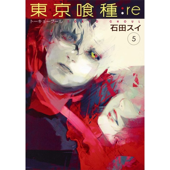 Tokyo Ghoul: re vol. 5 - Edição Japonesa