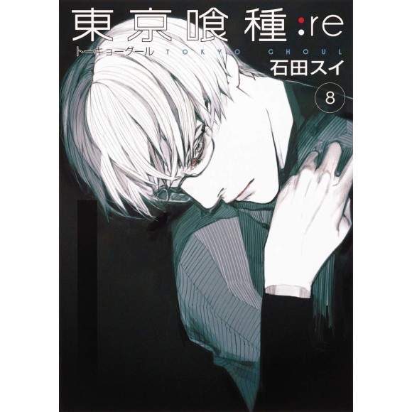Tokyo Ghoul: re vol. 8 - Edição Japonesa