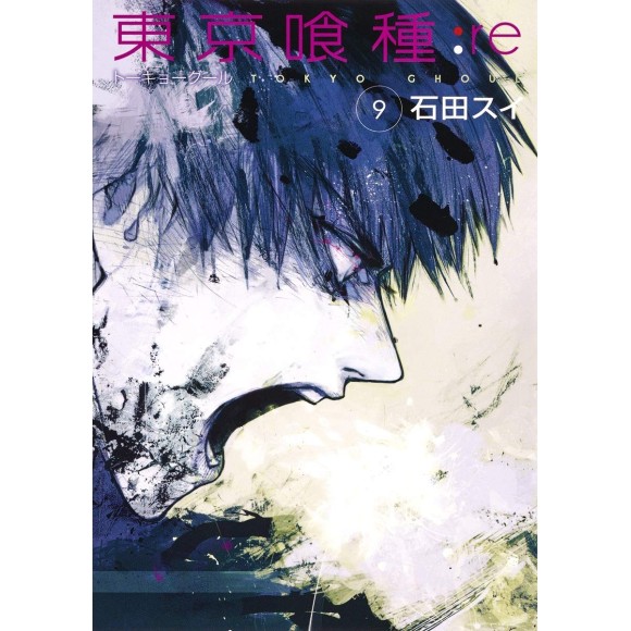 Tokyo Ghoul: re vol. 9 - Edição Japonesa