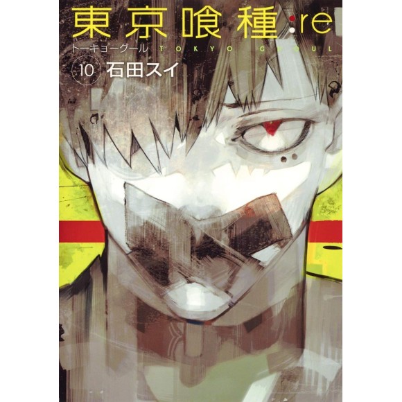 Tokyo Ghoul: re vol. 10 - Edição Japonesa