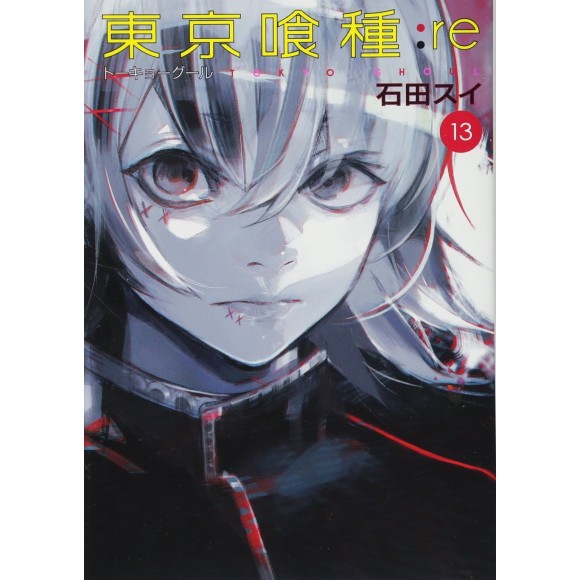 Tokyo Ghoul: re vol. 13 - Edição Japonesa
