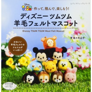 ﻿Disney TSUM TSUM Wool Felt Mascot ディズニーツムツム 羊毛フェルトマスコット - Edição Japonesa

