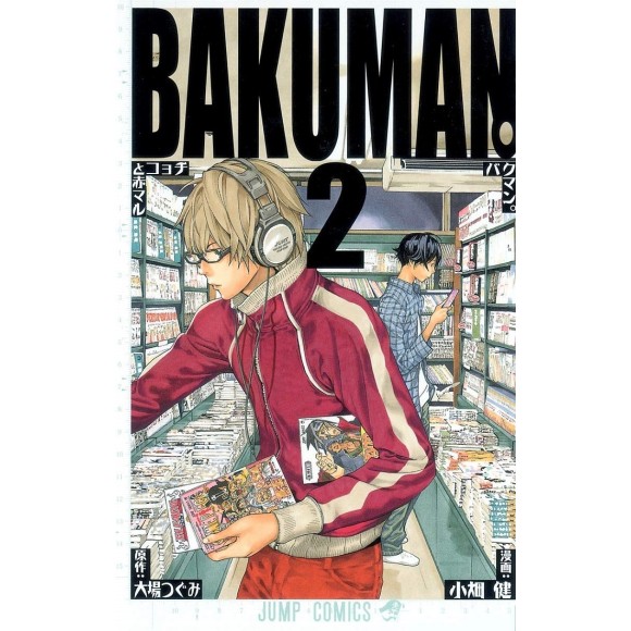 BAKUMAN vol. 2 - Edição japonesa